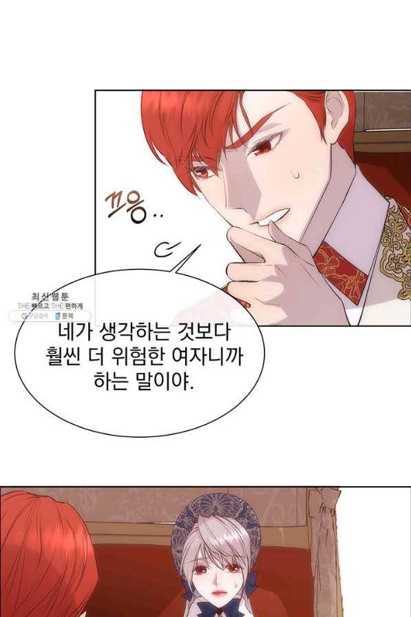 다정한 개새끼의 목을 비틀겠습니다 40화 63