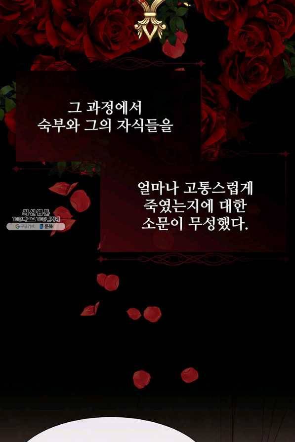 다정한 개새끼의 목을 비틀겠습니다 40화 66
