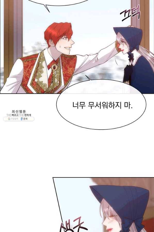 다정한 개새끼의 목을 비틀겠습니다 40화 69