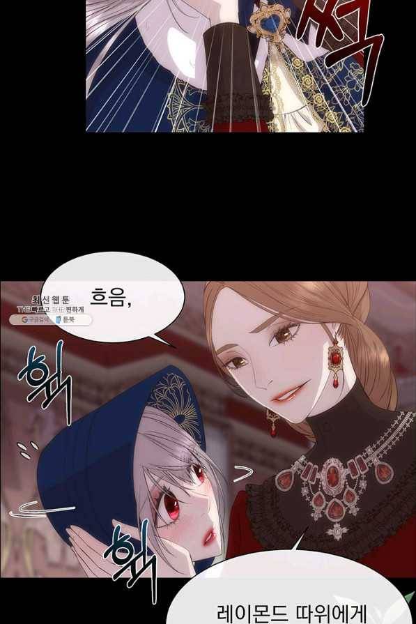 다정한 개새끼의 목을 비틀겠습니다 40화 76