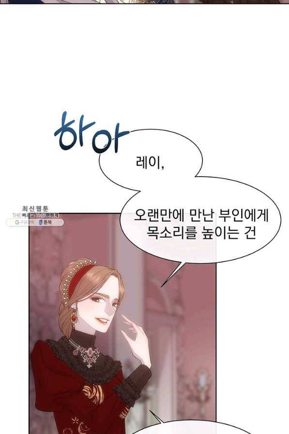다정한 개새끼의 목을 비틀겠습니다 40화 80
