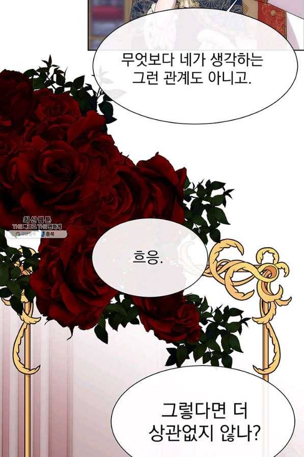 다정한 개새끼의 목을 비틀겠습니다 40화 82