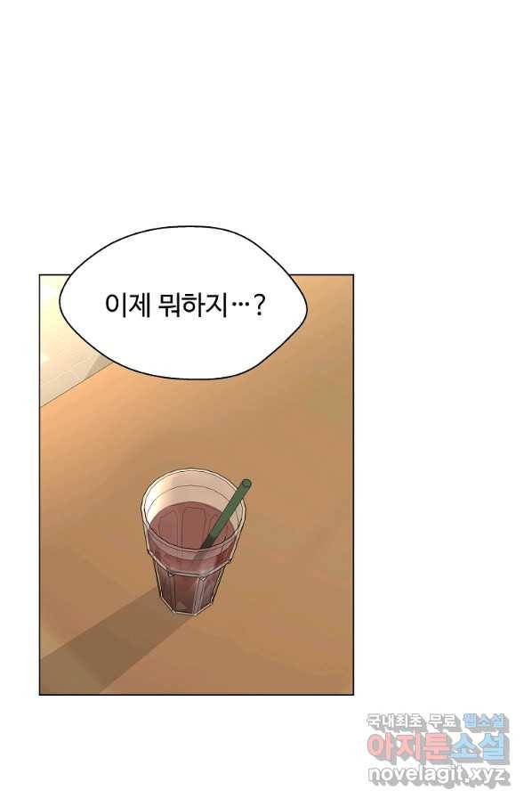 각색남주 30화 1