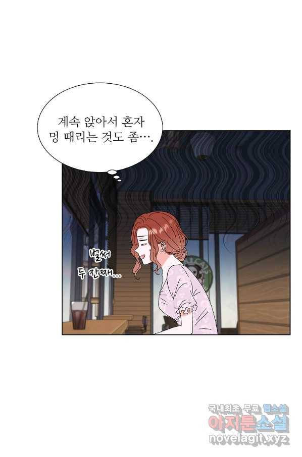 각색남주 30화 2