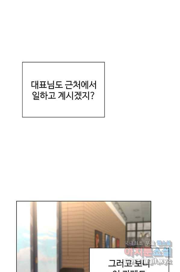 각색남주 30화 4