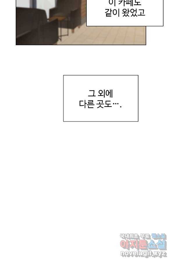 각색남주 30화 5