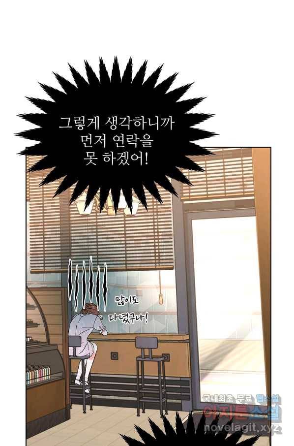 각색남주 30화 6