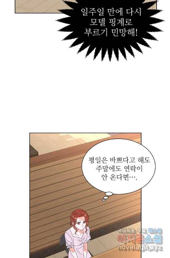 각색남주 30화 7