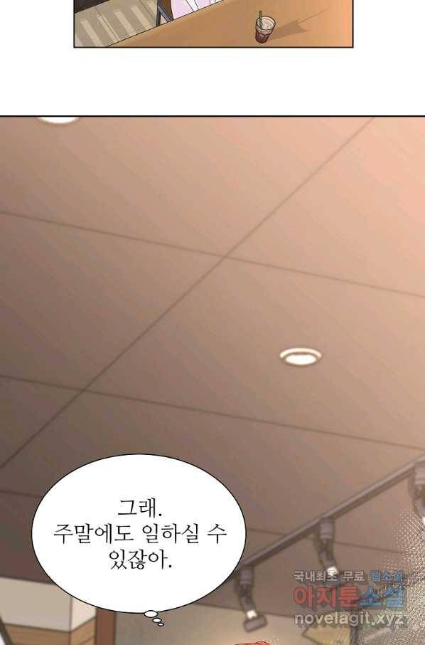 각색남주 30화 8