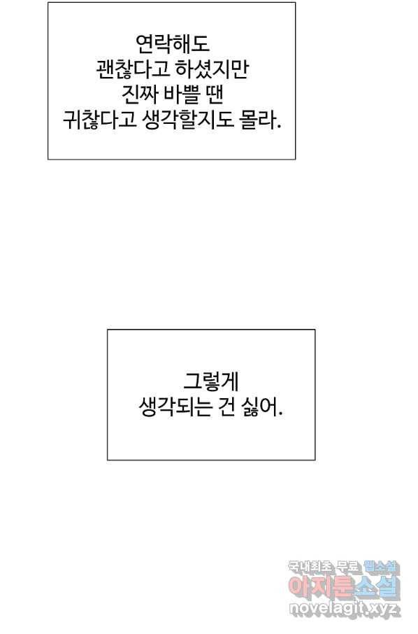 각색남주 30화 10