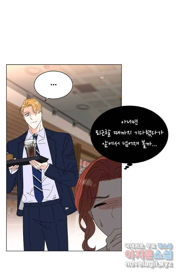각색남주 30화 11