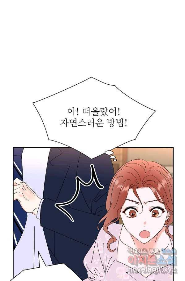 각색남주 30화 12