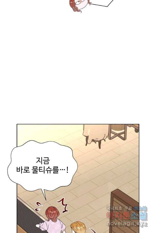 각색남주 30화 19