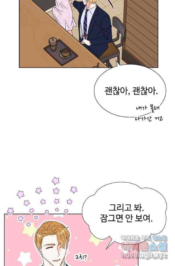 각색남주 30화 20