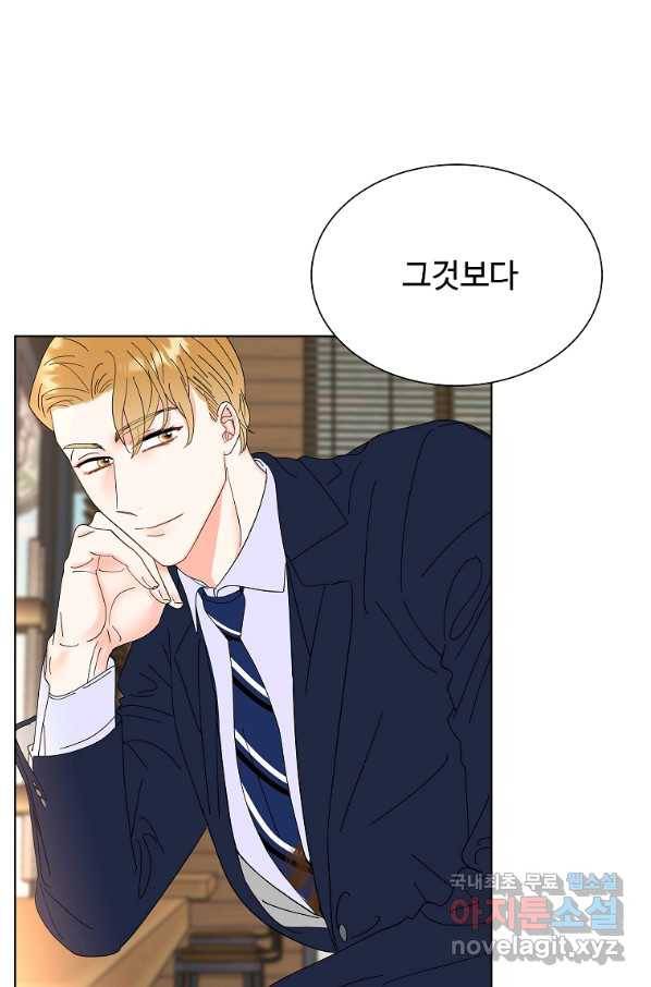 각색남주 30화 22