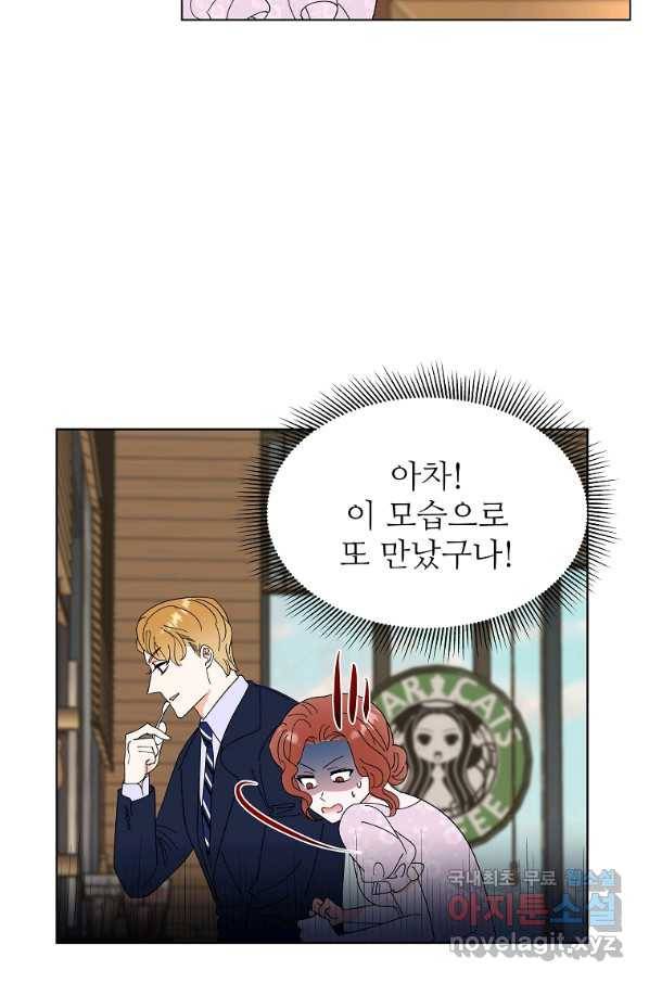 각색남주 30화 24