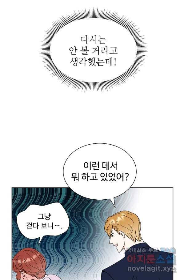 각색남주 30화 25
