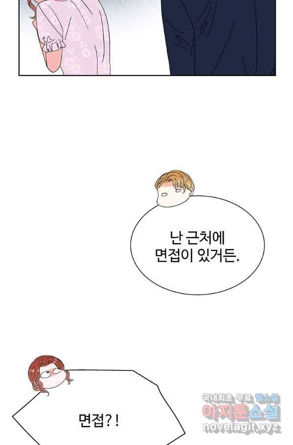 각색남주 30화 26