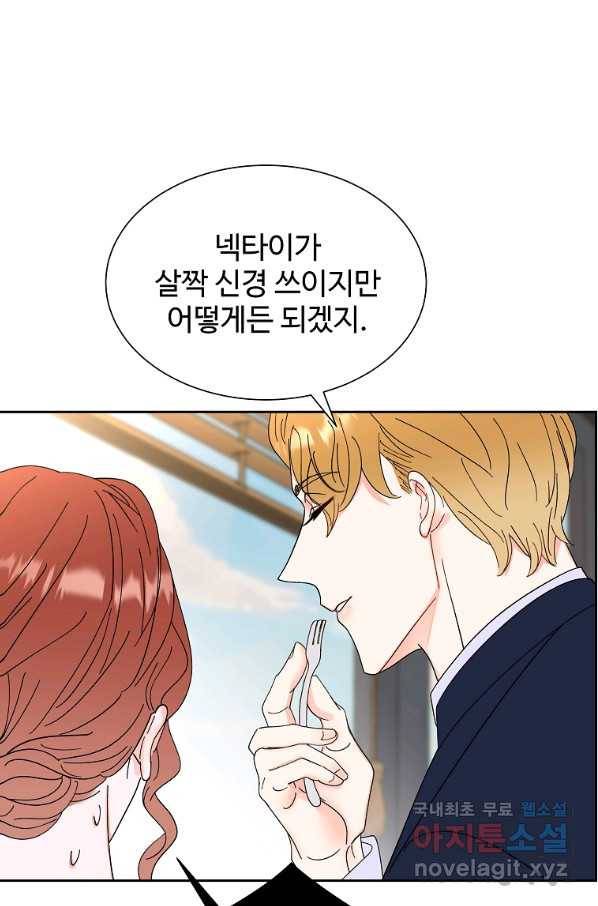 각색남주 30화 28