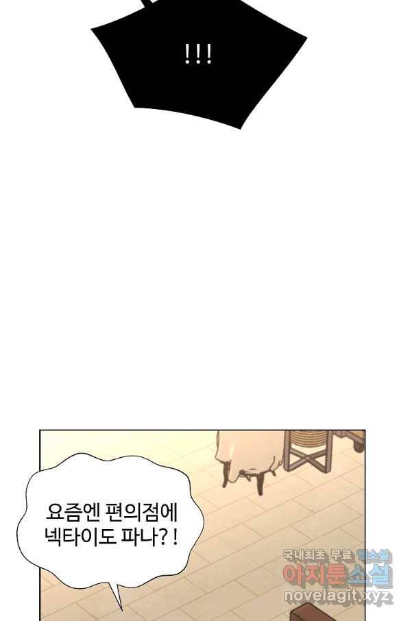 각색남주 30화 29