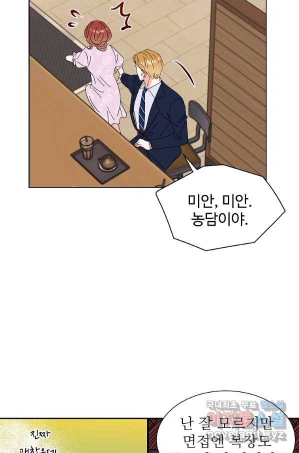각색남주 30화 30