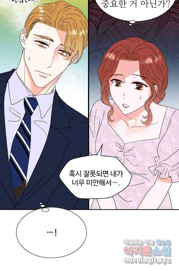 각색남주 30화 31