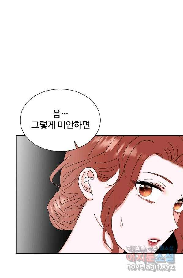 각색남주 30화 32