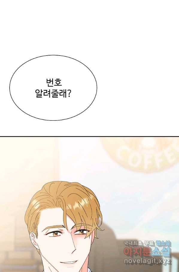 각색남주 30화 33
