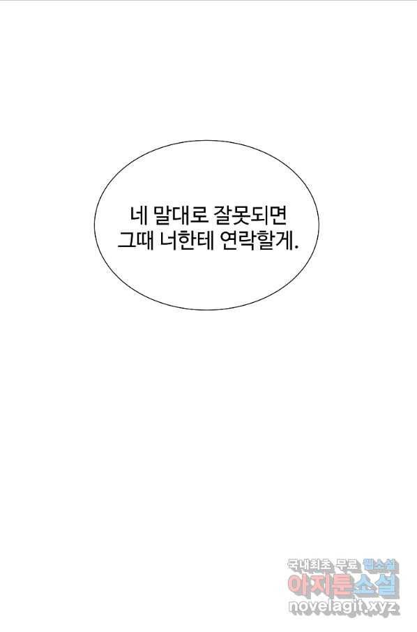 각색남주 30화 35