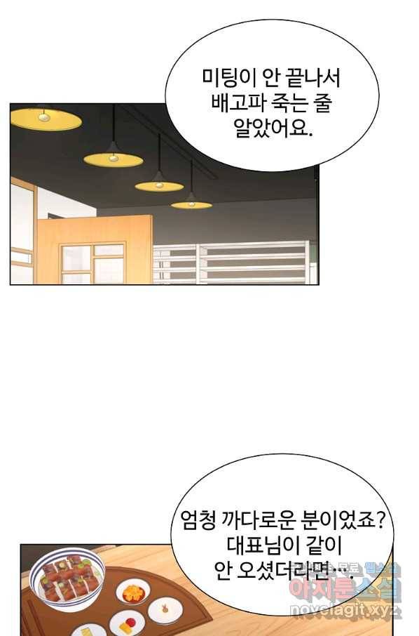 각색남주 30화 37