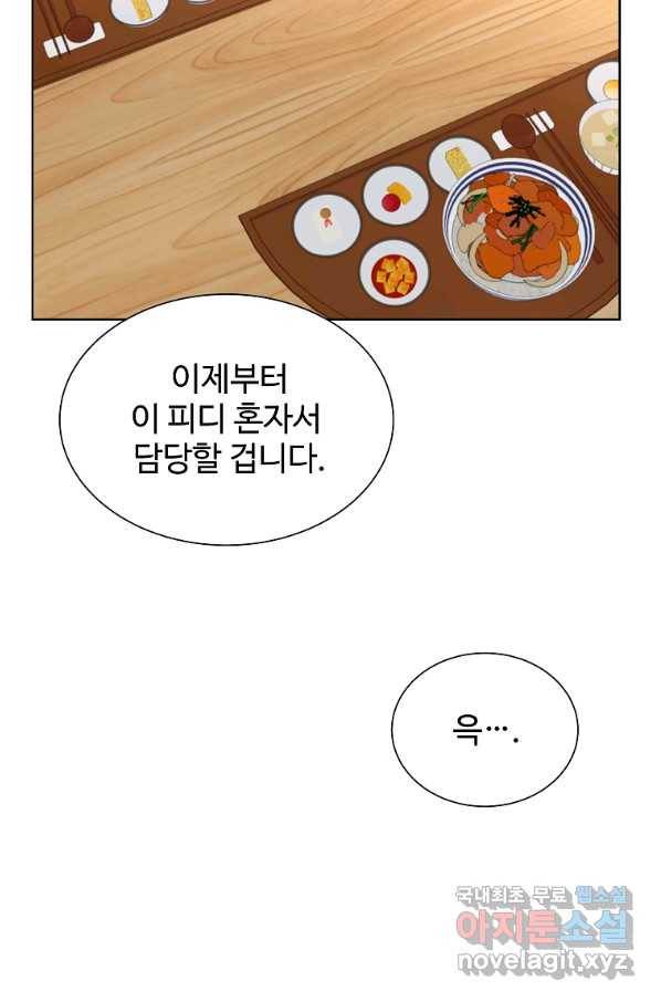각색남주 30화 38