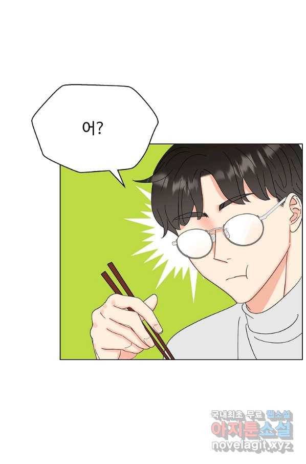 각색남주 30화 39