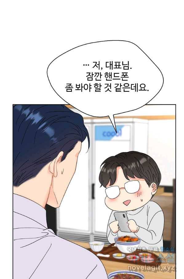 각색남주 30화 40
