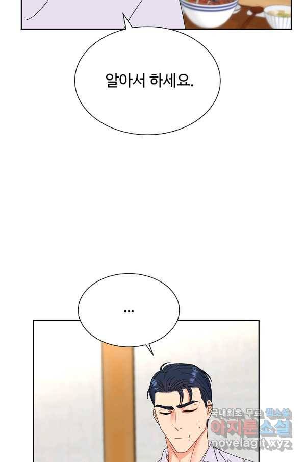 각색남주 30화 41