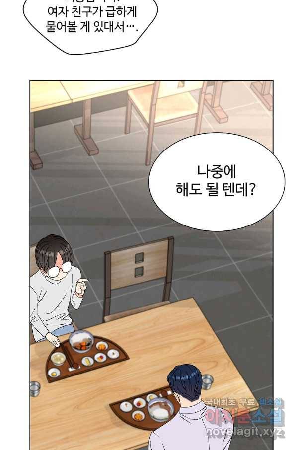 각색남주 30화 43