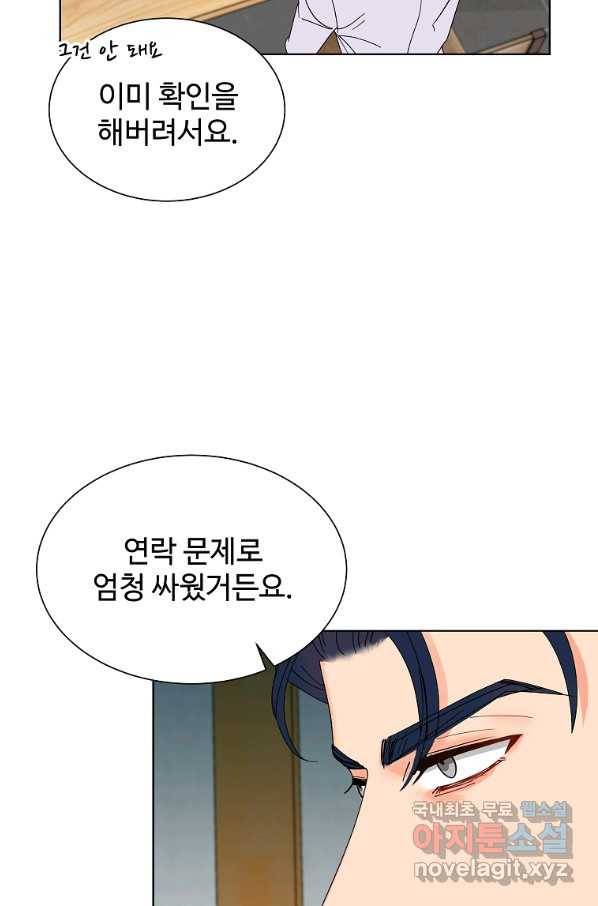 각색남주 30화 44