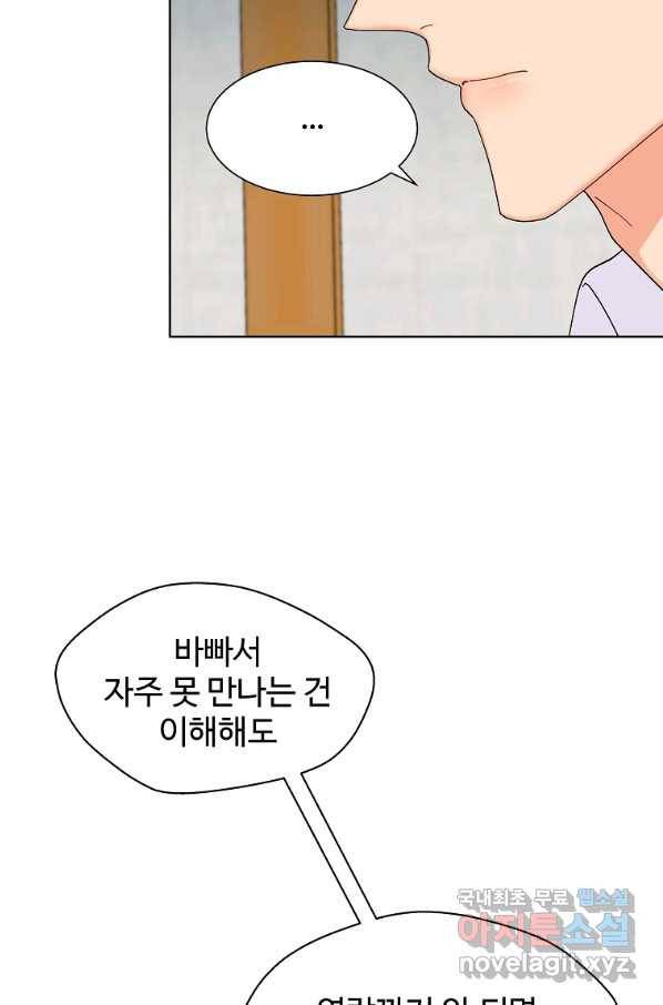 각색남주 30화 45