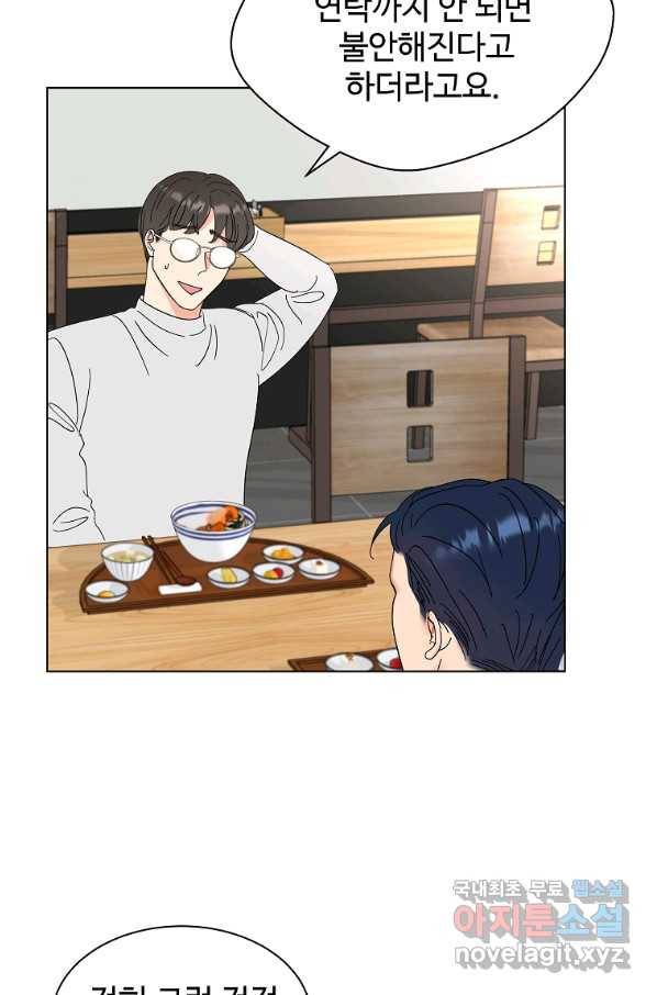 각색남주 30화 46