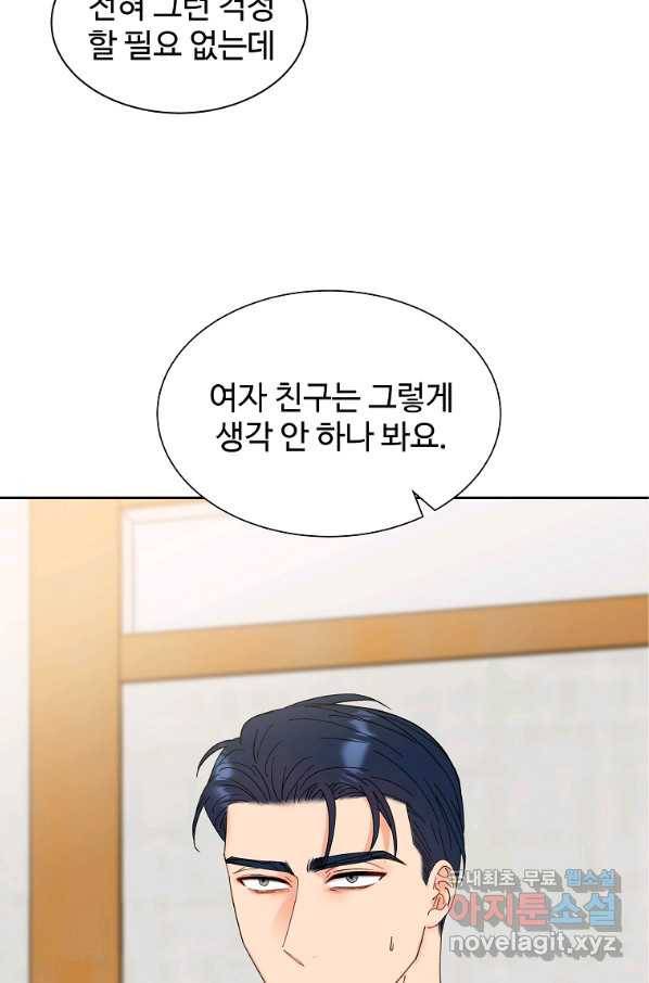 각색남주 30화 47