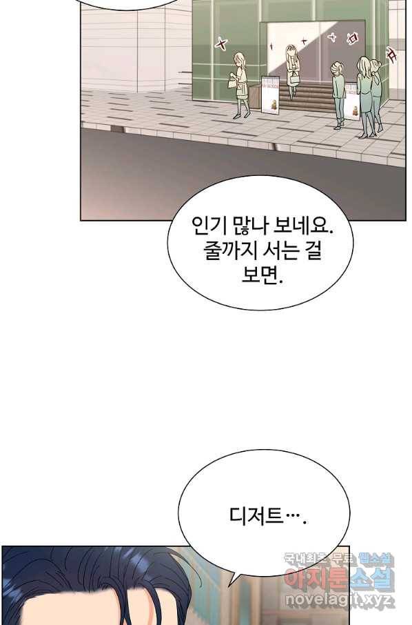 각색남주 30화 51