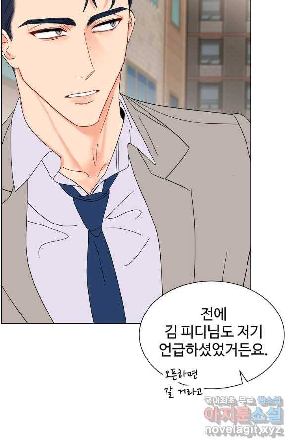 각색남주 30화 52