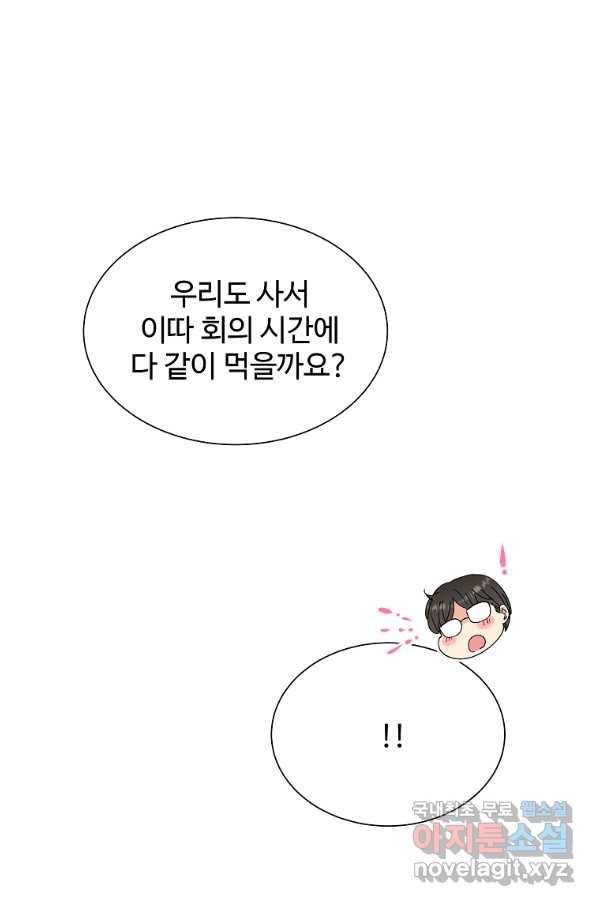 각색남주 30화 54