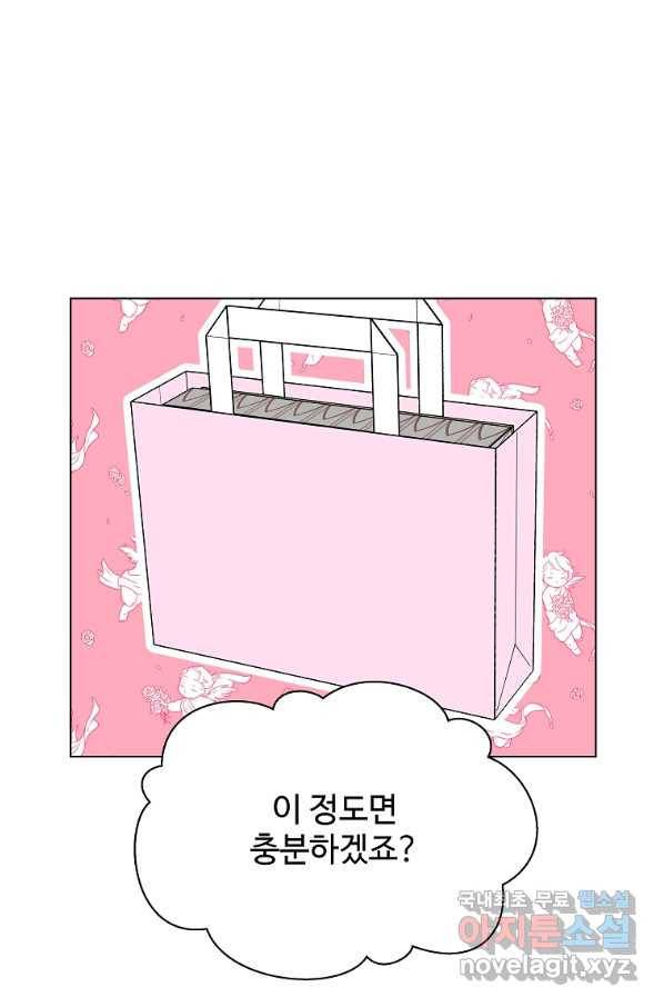 각색남주 30화 55