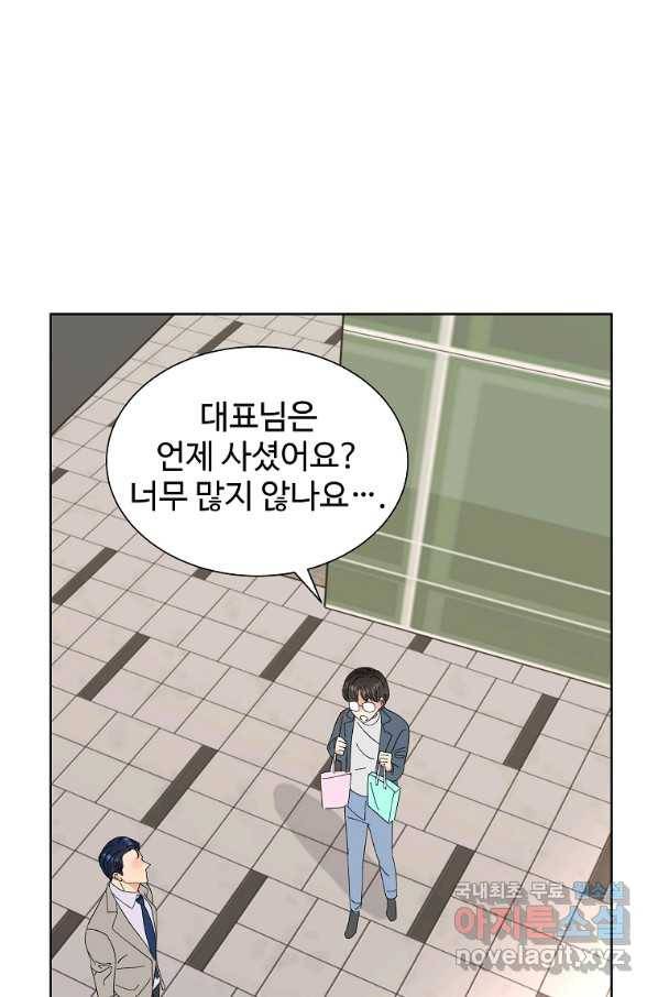 각색남주 30화 56