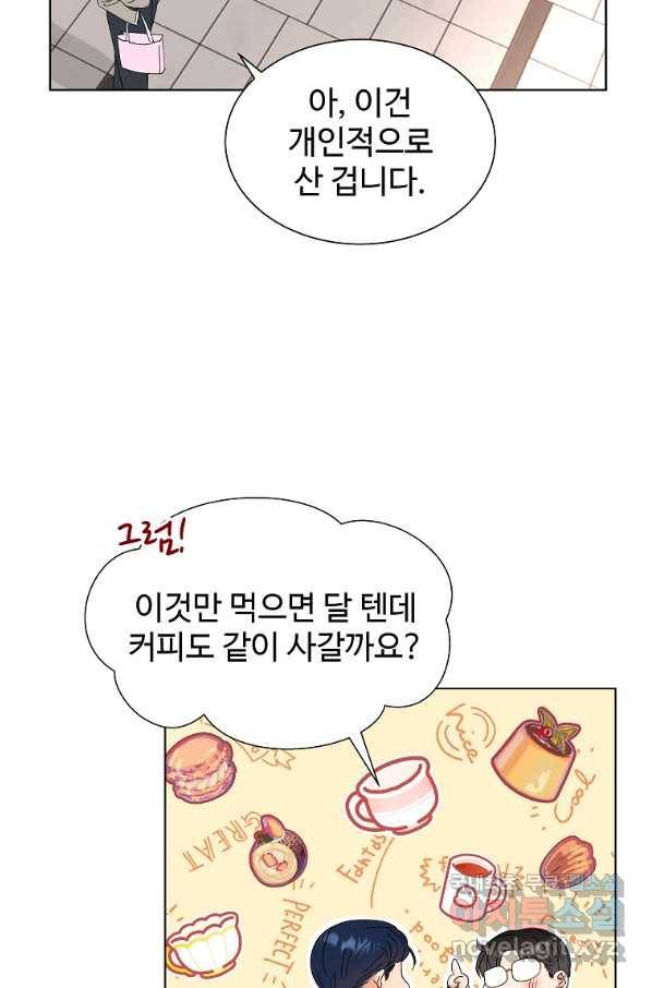 각색남주 30화 57