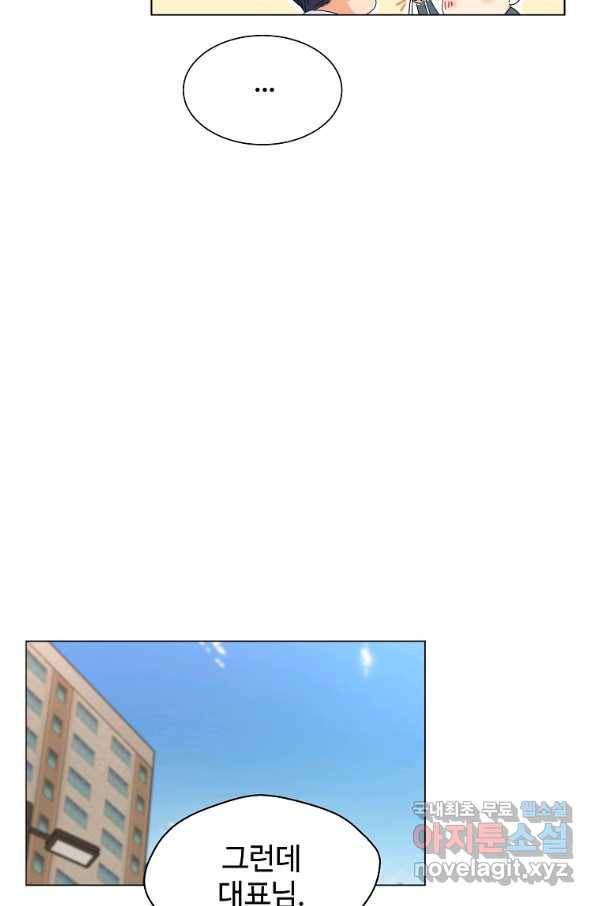 각색남주 30화 58