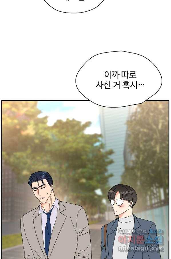 각색남주 30화 59