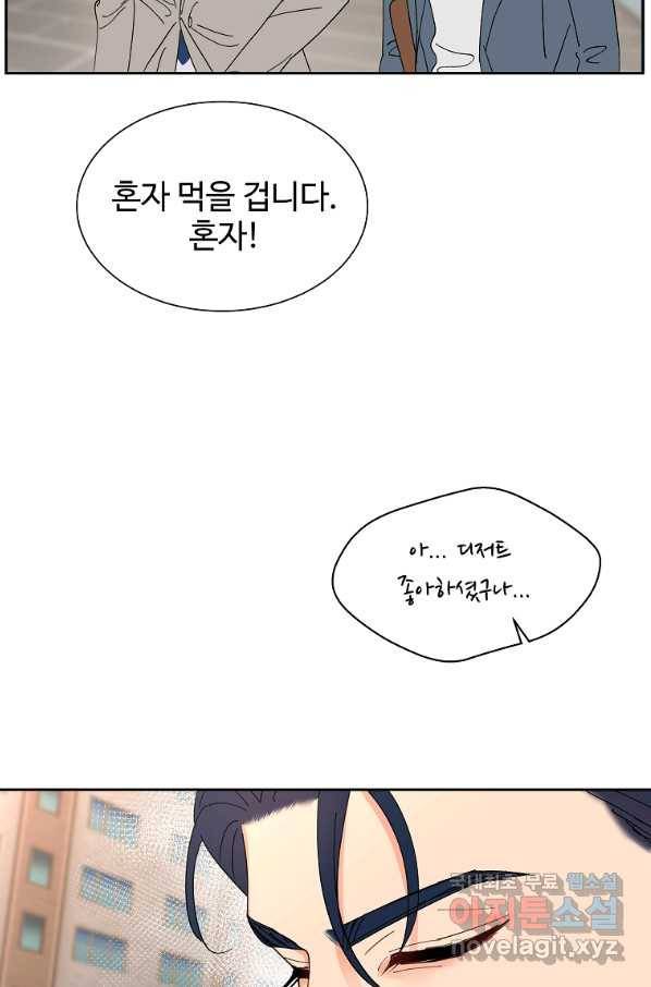 각색남주 30화 60