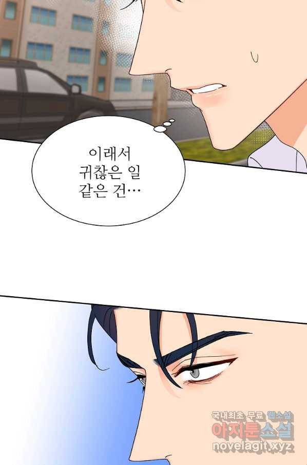 각색남주 30화 61