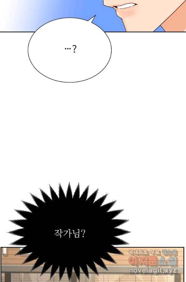 각색남주 30화 62